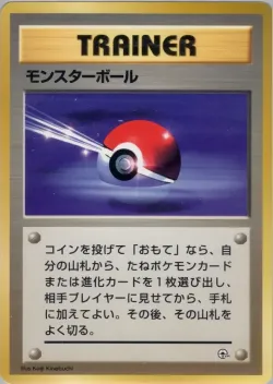 Poké Ball 「HANADA_CITY_GYM_DECK No. 064」「JP」